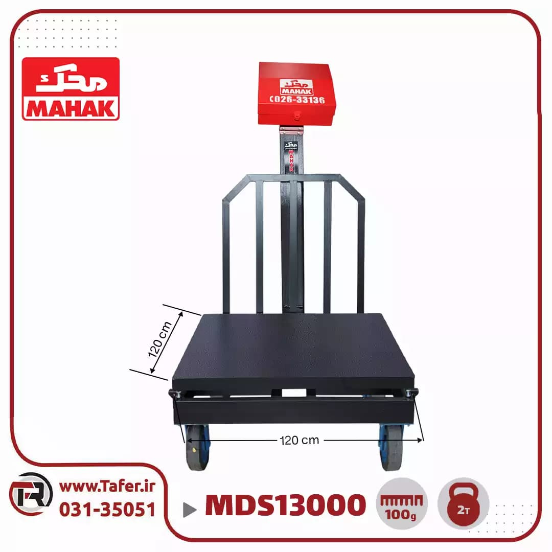 باسکول محک 2000 کیلوگرم چرخ پاترولی120*120 کابیندار مدل MDS 13000 — تصویر ۵