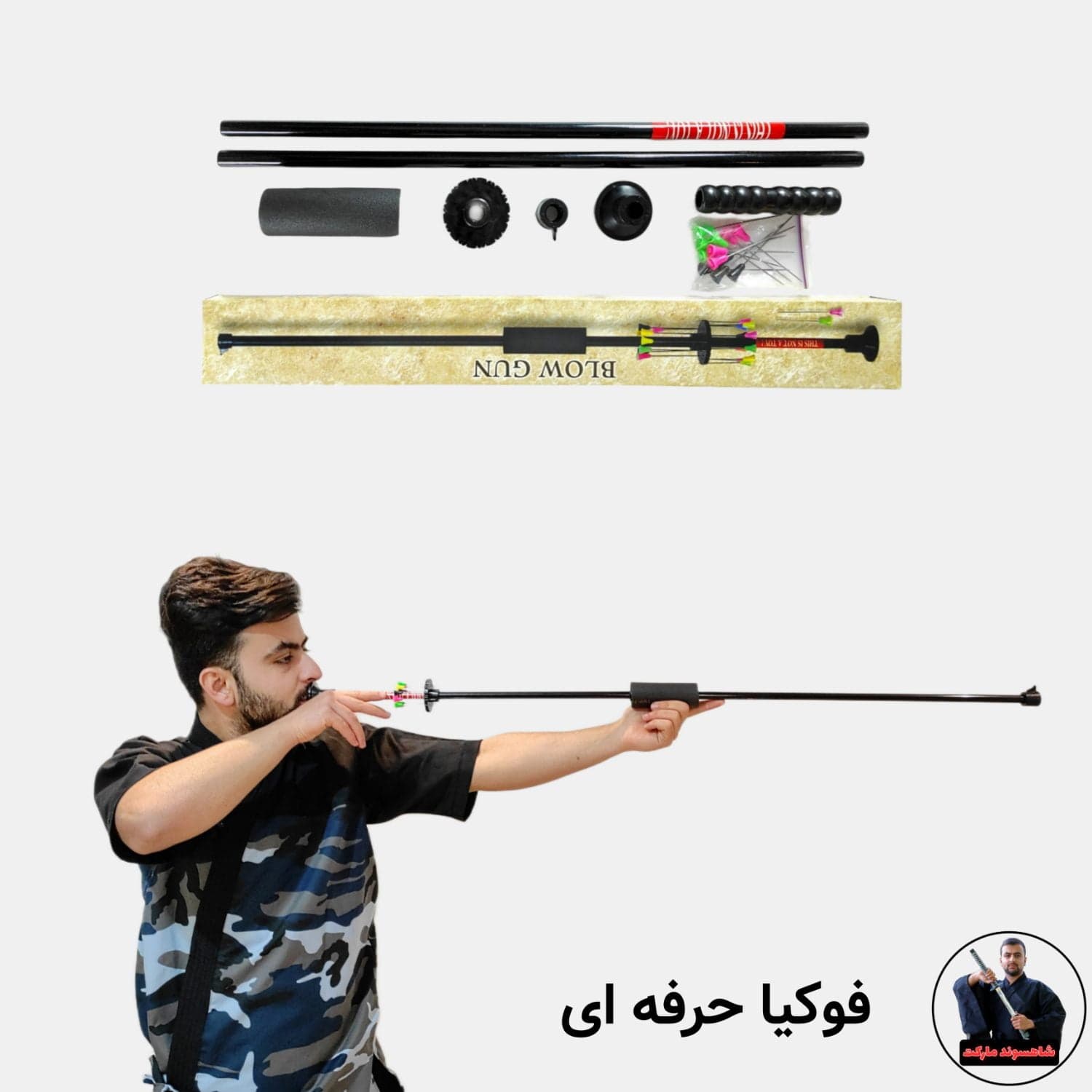 فوکیا نینجا (فوکی بارای)