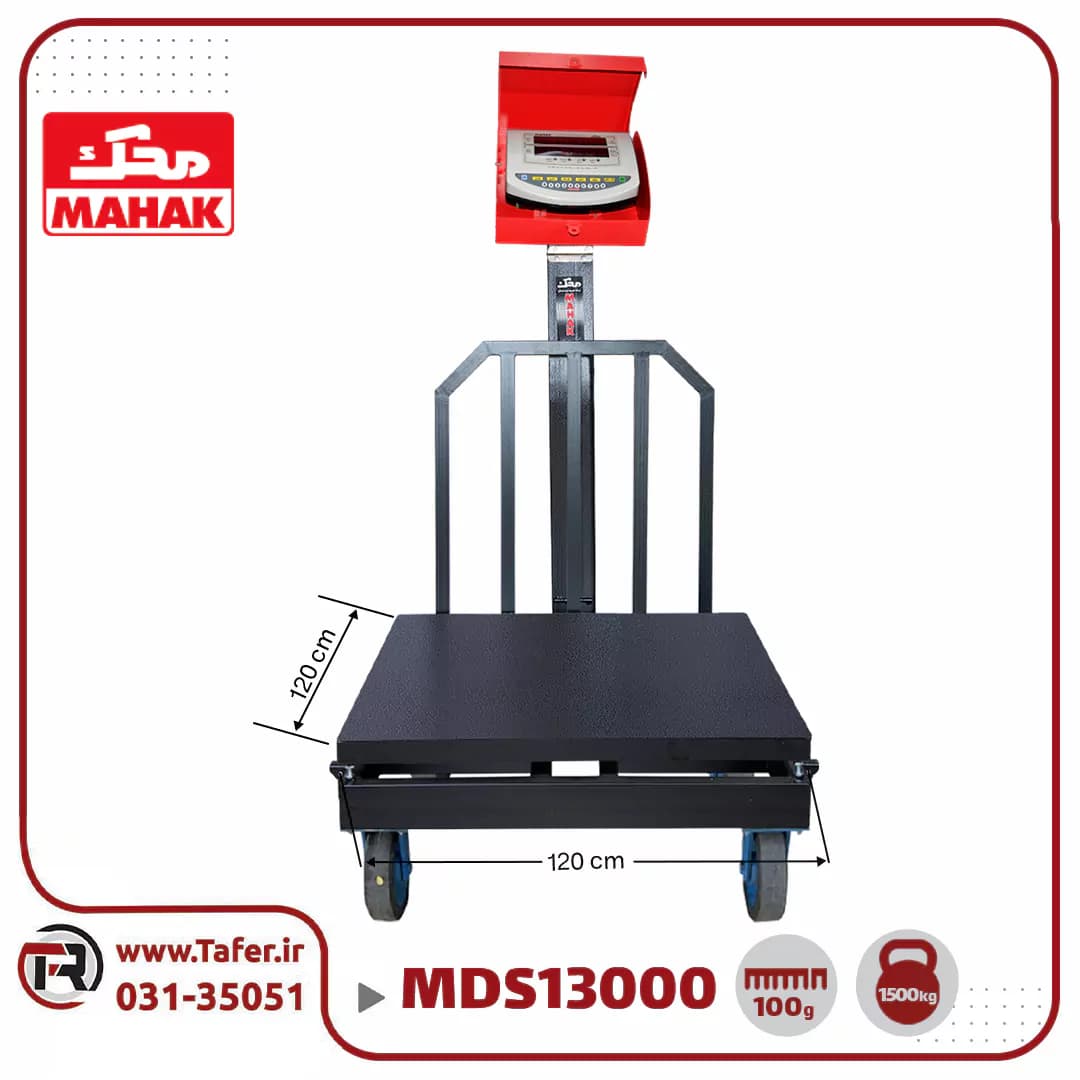 باسکول محک1500 کیلوگرم چرخ پاترولی 120*120کابیندار مدل MDS 13000 — تصویر ۳