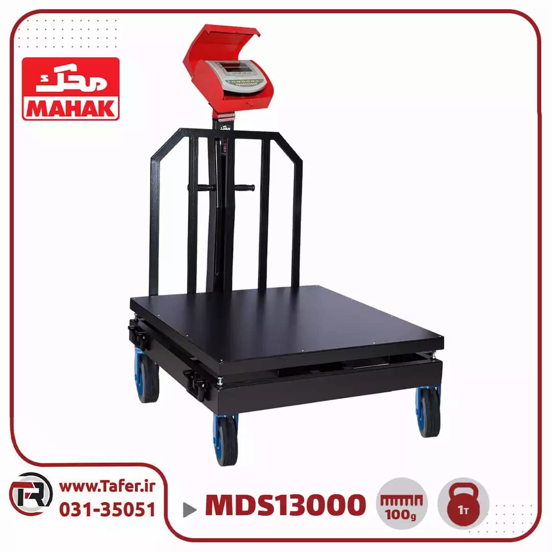باسکول محک 1000 کیلوگرم چرخدار پاترولی 120*120 کابیندار مدل MDS 13000 — تصویر ۶