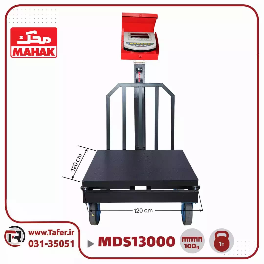 باسکول محک 1000 کیلوگرم چرخدار پاترولی 120*120 کابیندار مدل MDS 13000 — تصویر ۸
