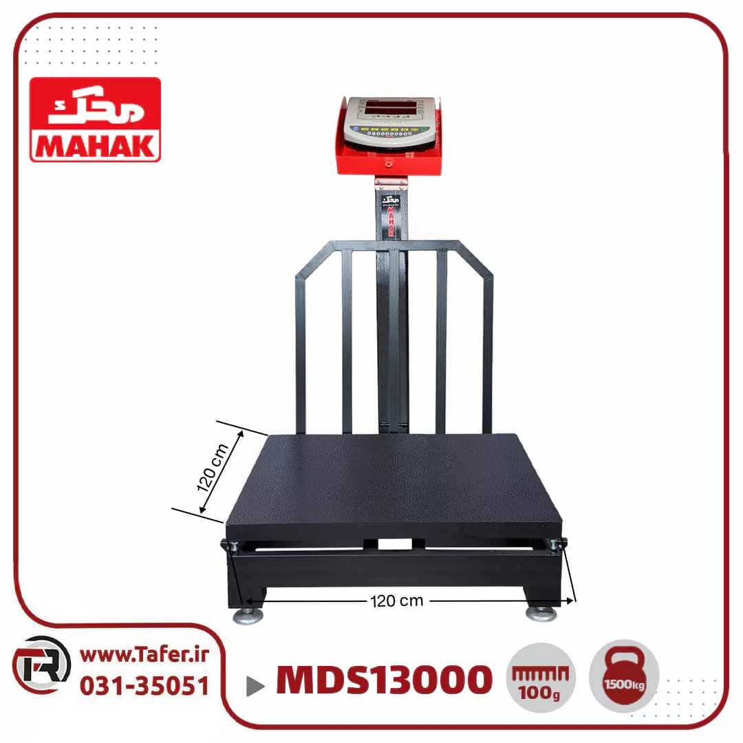باسکول محک 1500 کیلوگرم 120*120 کابیندار مدل MDS 13000 — تصویر ۴