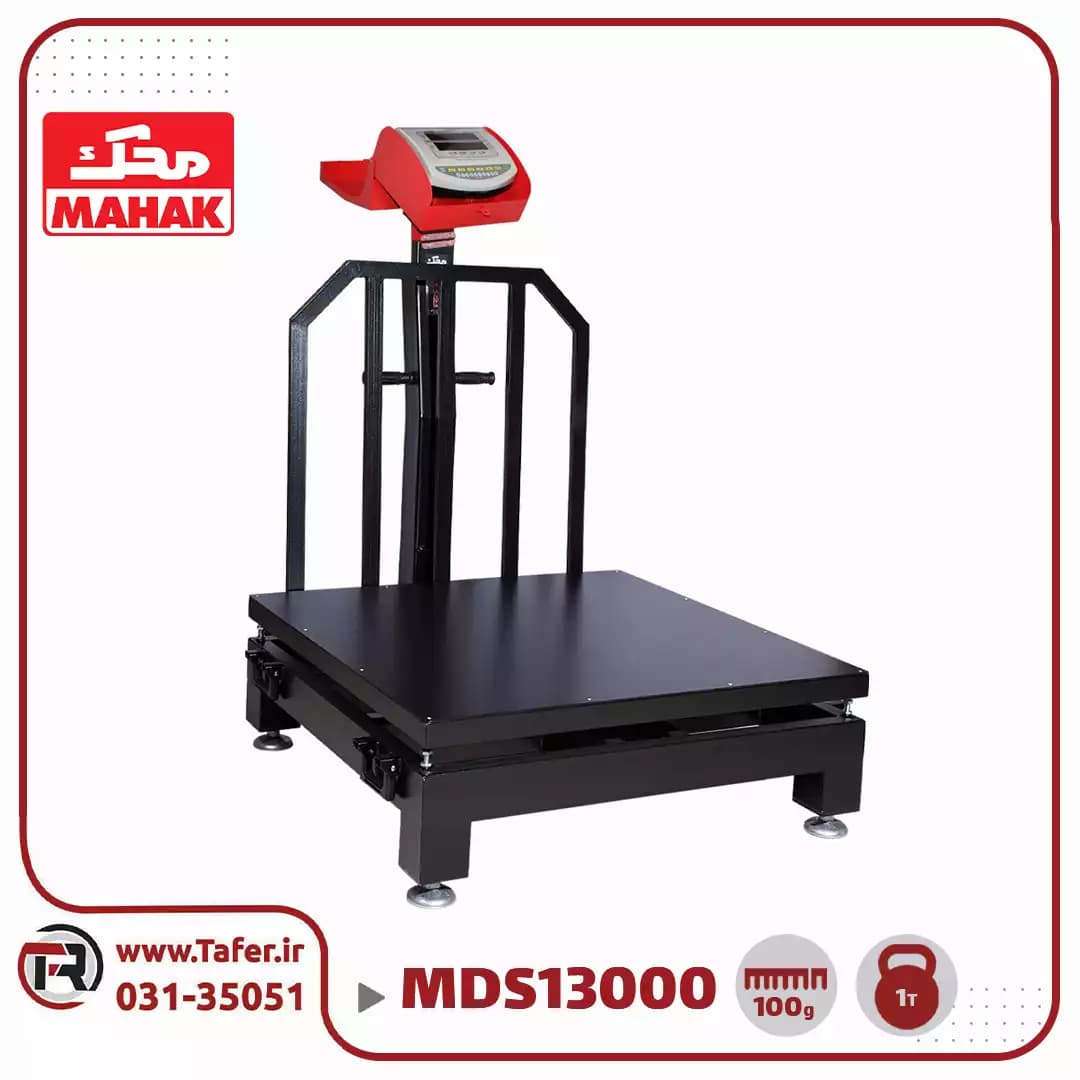 باسکول محک 1000 کیلوگرم 120*120 کابیندار مدل 13000 MDS — تصویر ۱۰