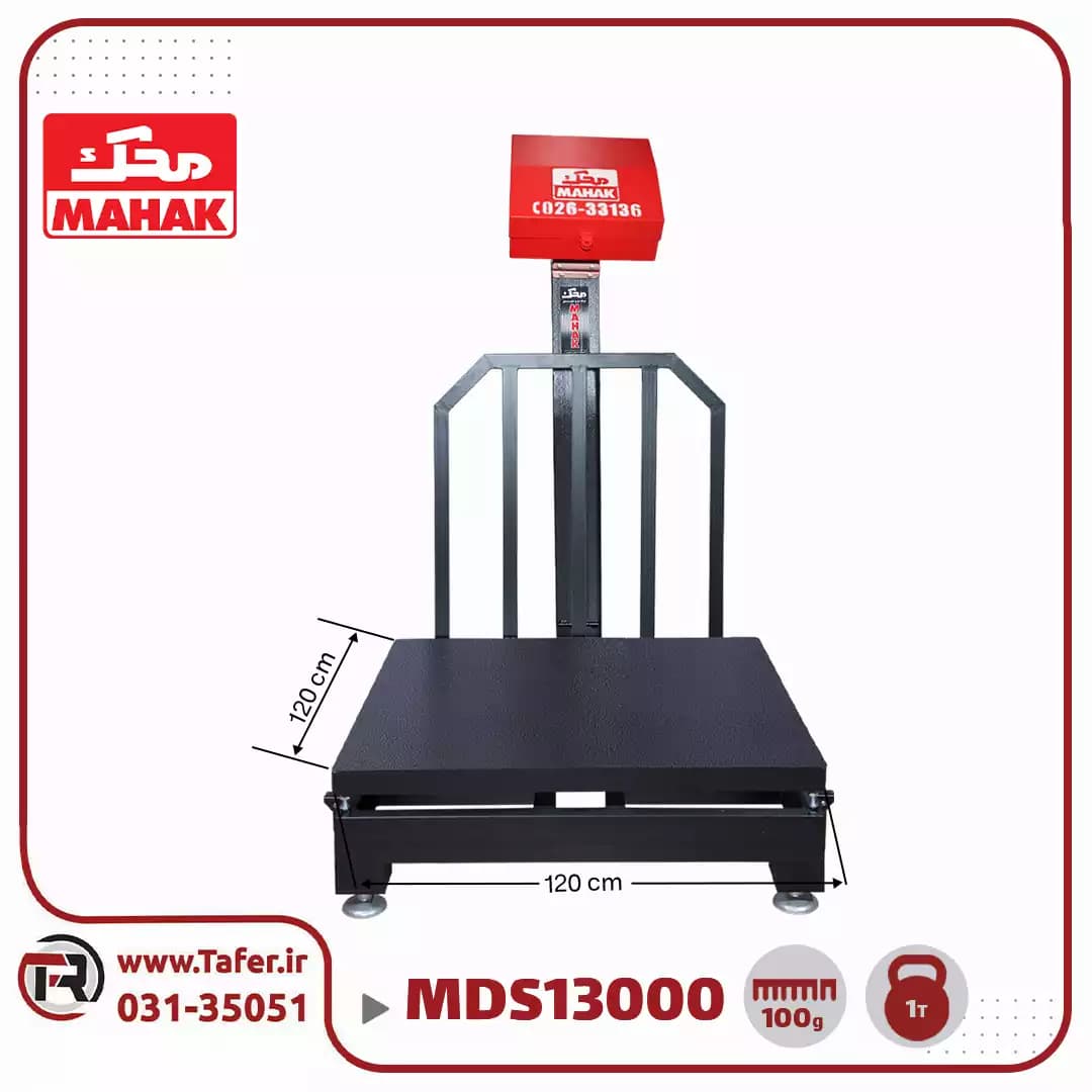 باسکول محک 1000 کیلوگرم 120*120 کابیندار مدل 13000 MDS — تصویر ۲