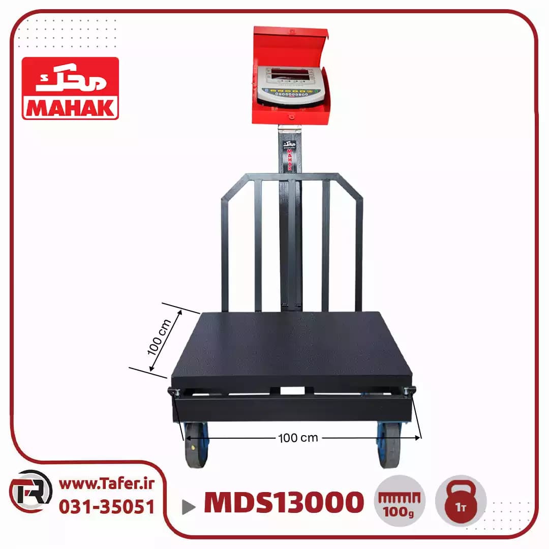 باسکول محک 1000 کیلوگرم چرخدار پاترولی100*100 کابیندار مدل MDS 13000 — تصویر ۸
