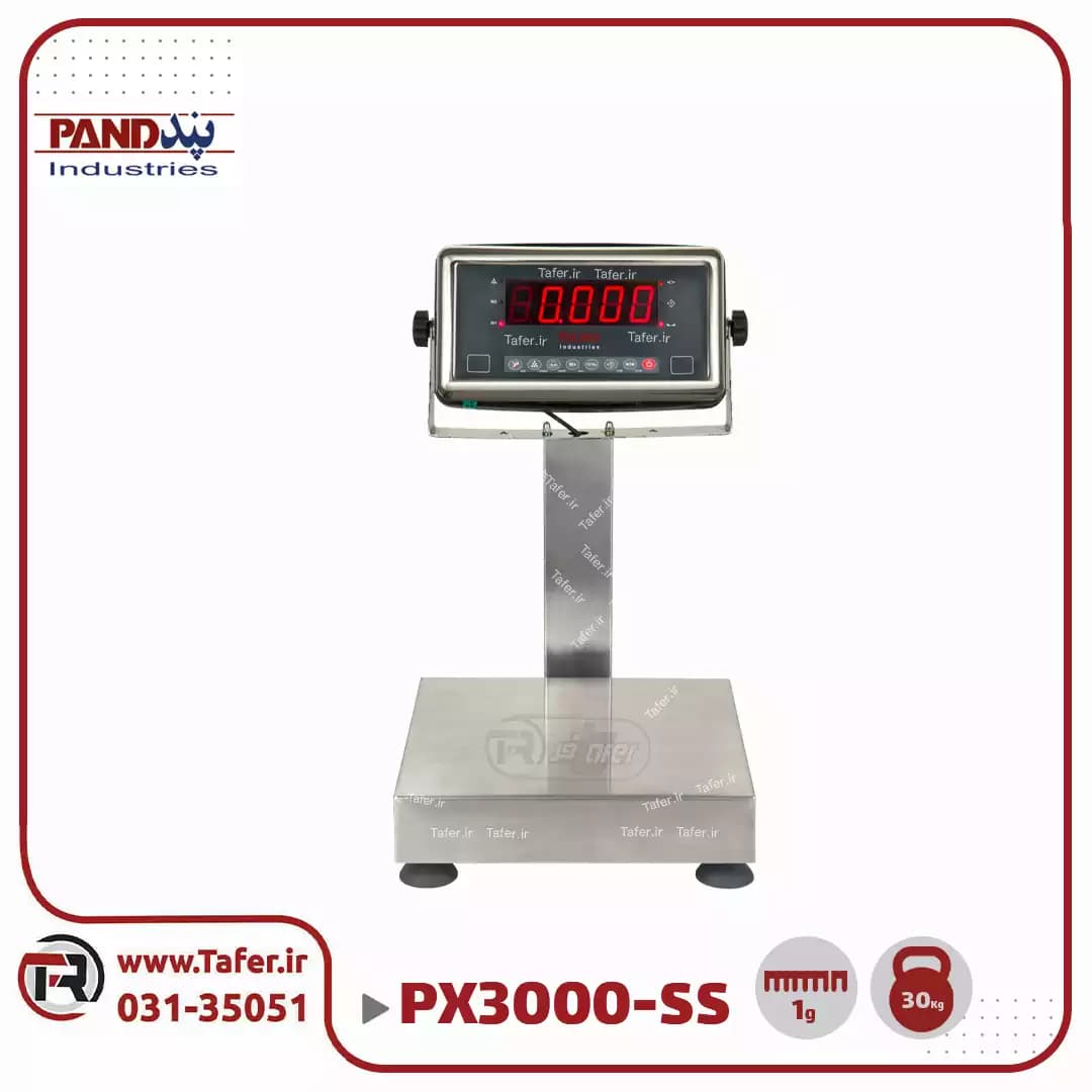 ترازوی صنعتی تمام استیل 30 کیلوگرم پند مدل PX3000-PUT30/SS — تصویر ۹