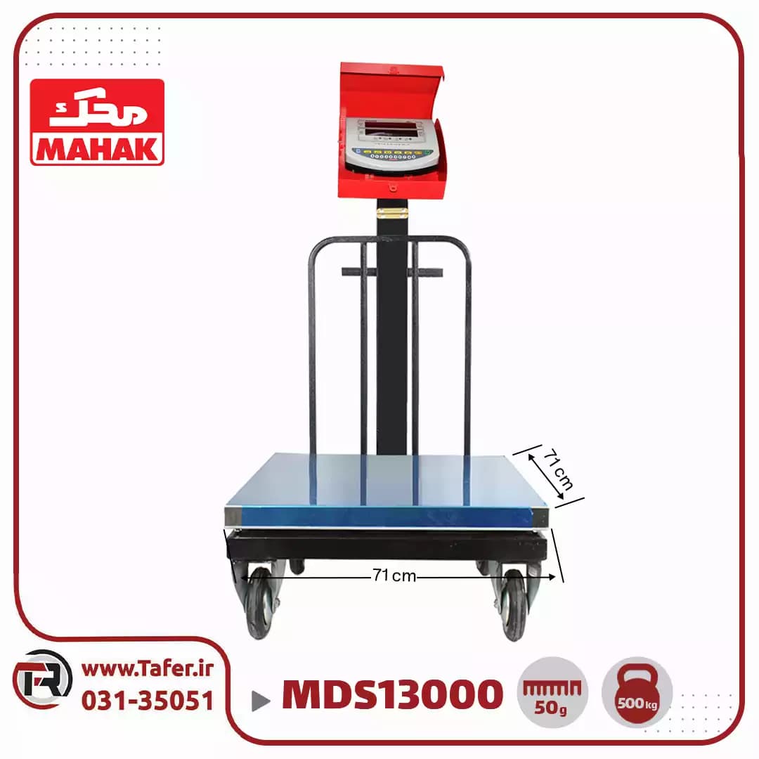 باسکول محک 500کیلوگرم چرخدار استیل کابیندار مدل MDS 13000 — تصویر ۲