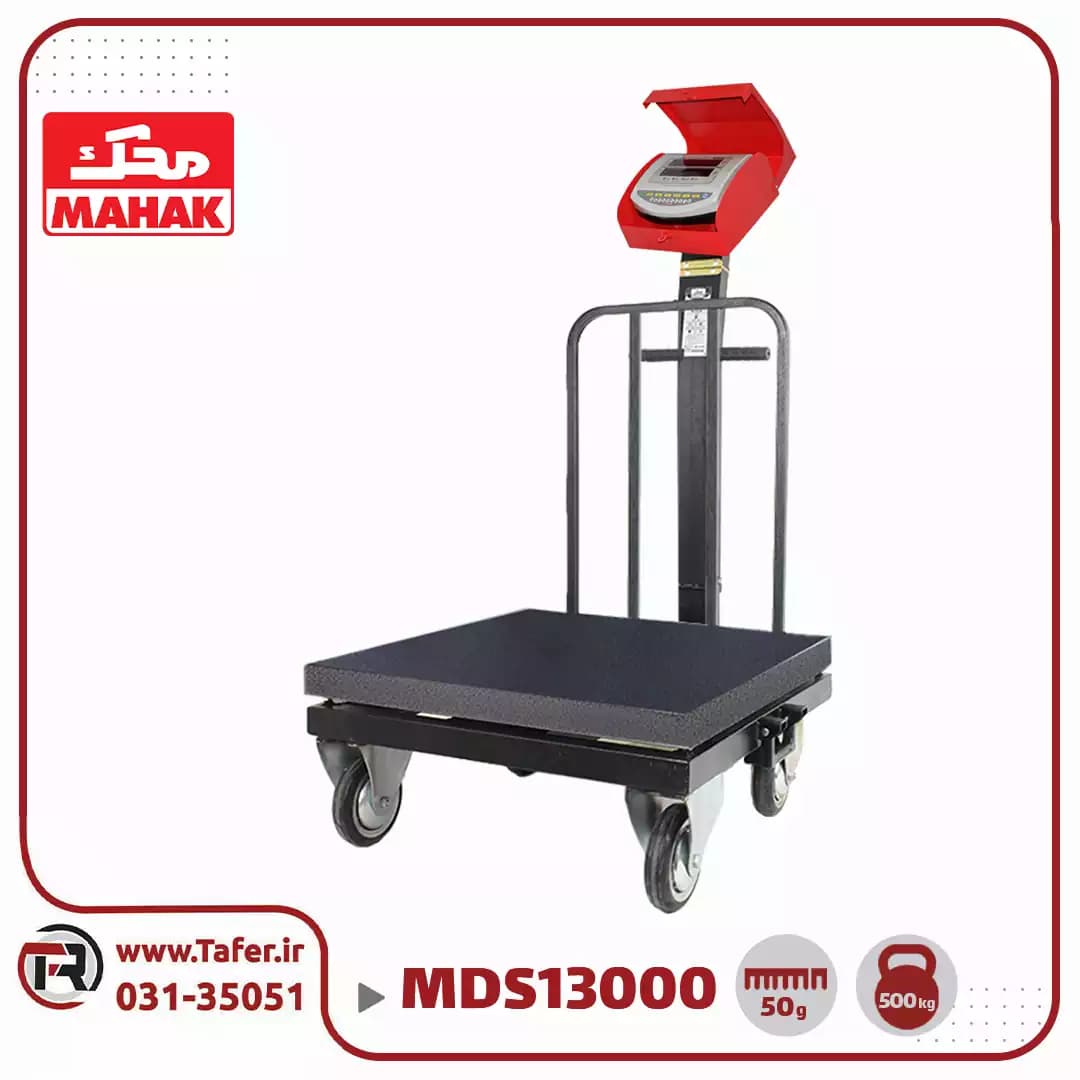 باسکول محک 500 کیلوگرم چرخ دار آهنی کابیندار مدل MDS 13000