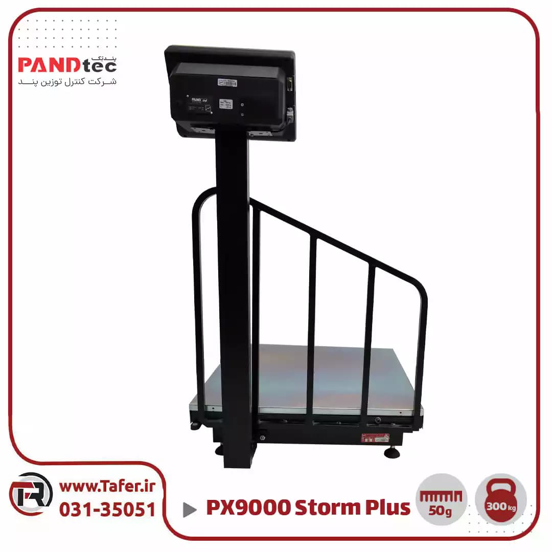 باسکولت پند 300کیلویی مدل PX9000-storm plus — تصویر ۱۲