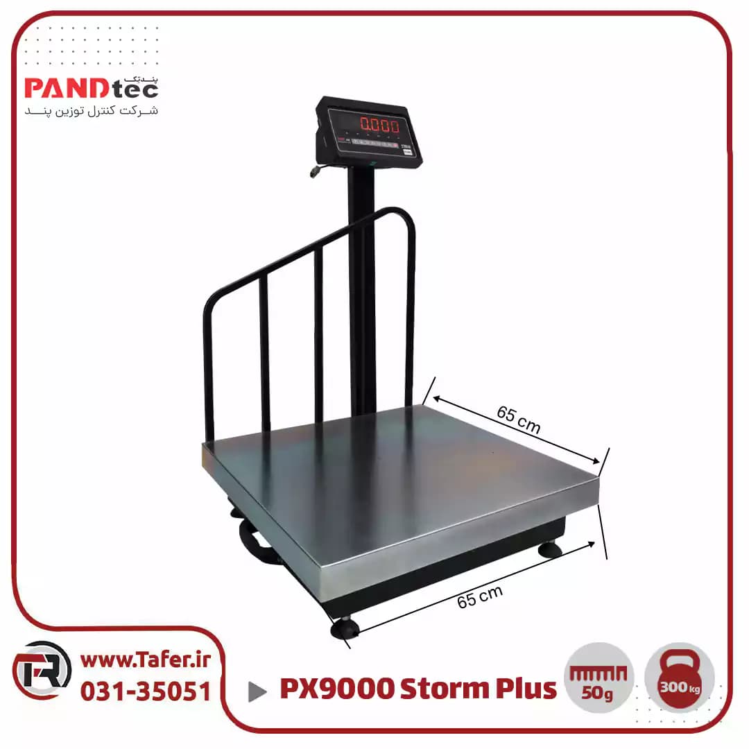 باسکولت پند 300کیلویی مدل PX9000-storm plus — تصویر ۳