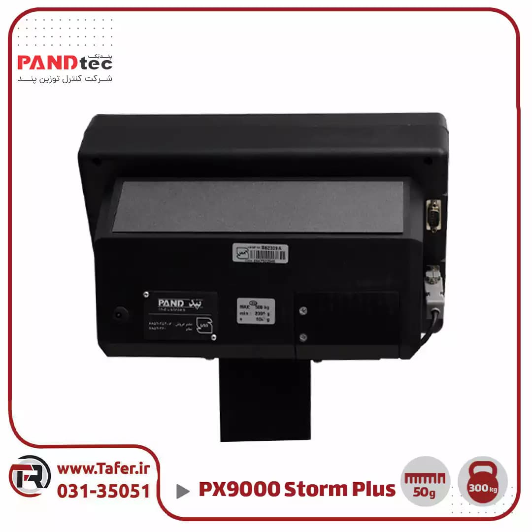 باسکولت پند 300کیلویی مدل PX9000-storm plus — تصویر ۵
