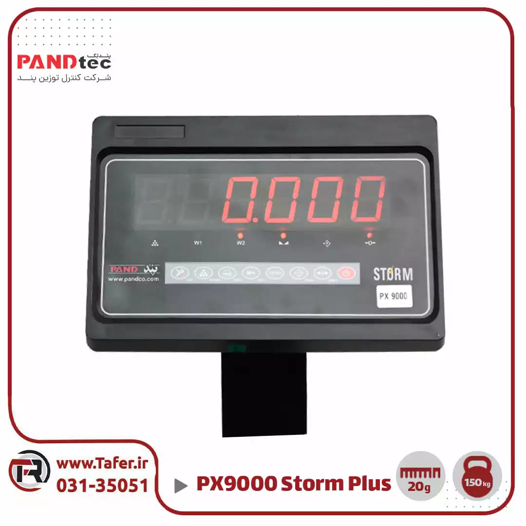 باسکولت پند 150کیلویی مدل PX9000-storm plus — تصویر ۷
