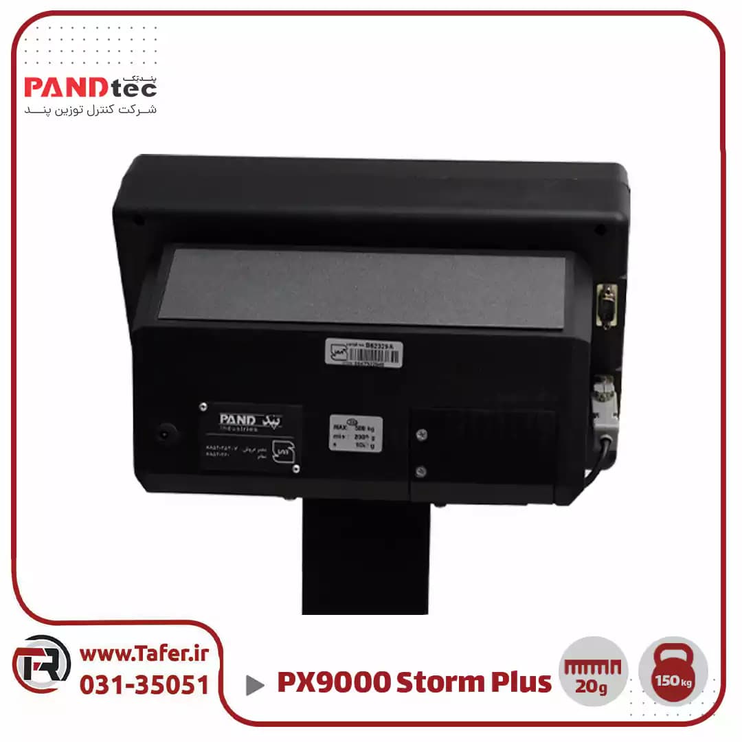 باسکولت پند 150کیلویی مدل PX9000-storm plus — تصویر ۶