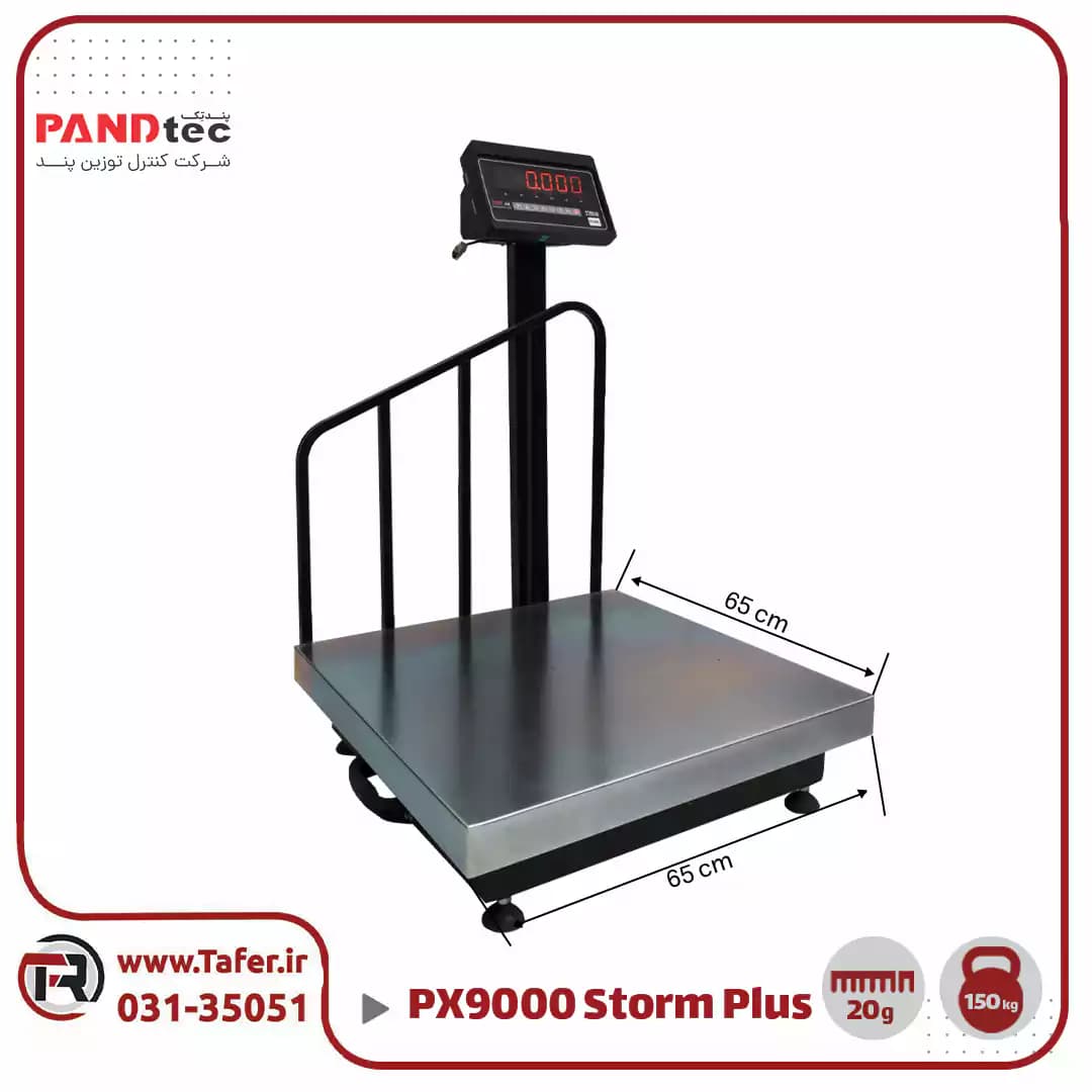 باسکولت پند 150کیلویی مدل PX9000-storm plus — تصویر ۳