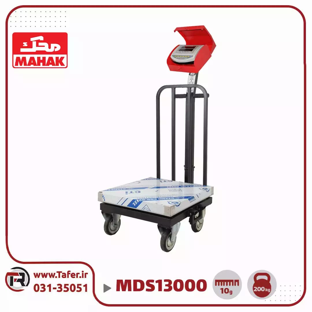 باسکول محک 200 کیلوگرم چرخ دار استیل کابیندار مدل MDS 13000 — تصویر ۶