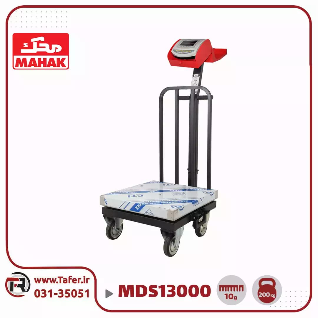 باسکول محک 200 کیلوگرم چرخ دار استیل کابیندار مدل MDS 13000 — تصویر ۱۰