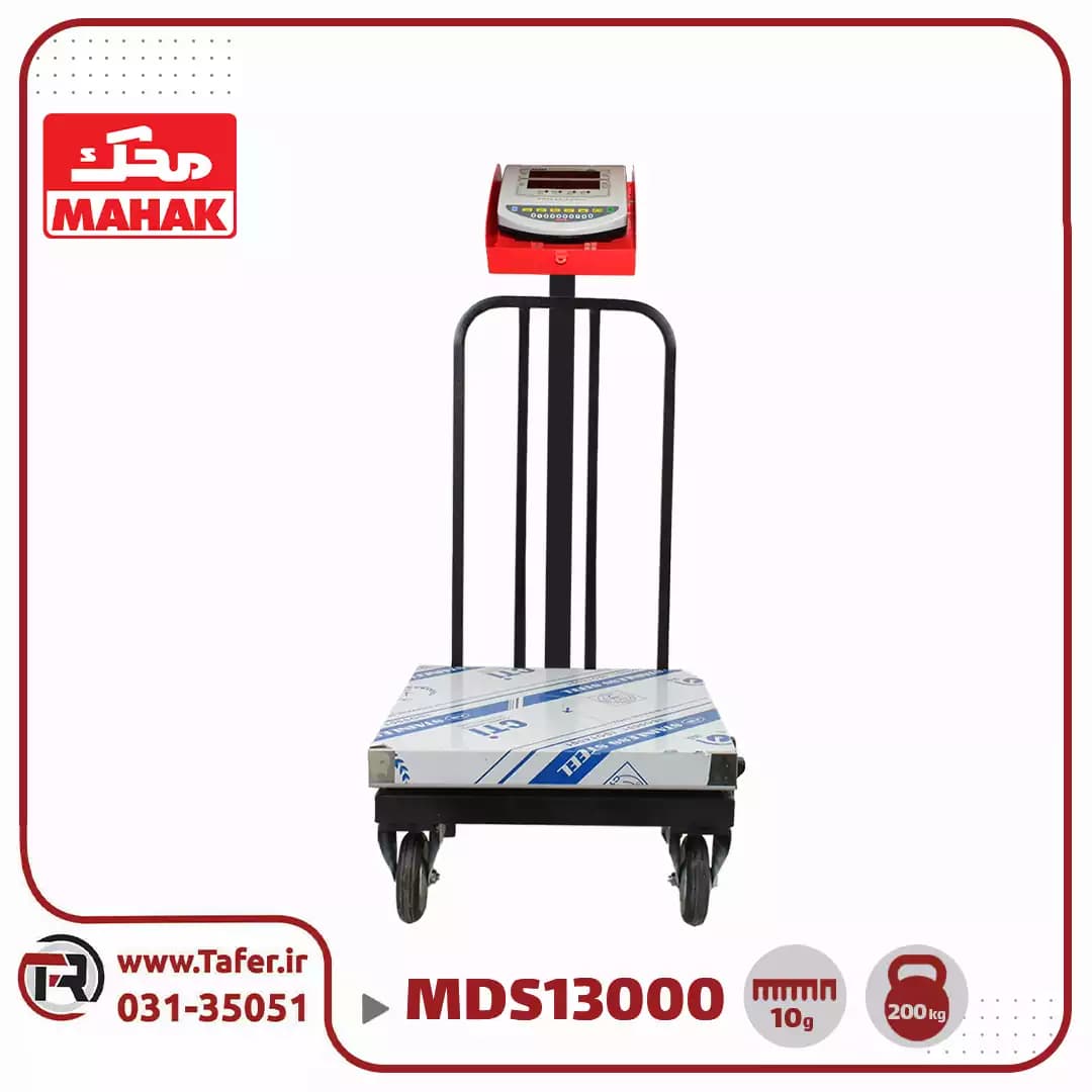باسکول محک 200 کیلوگرم چرخ دار استیل کابیندار مدل MDS 13000 — تصویر ۸