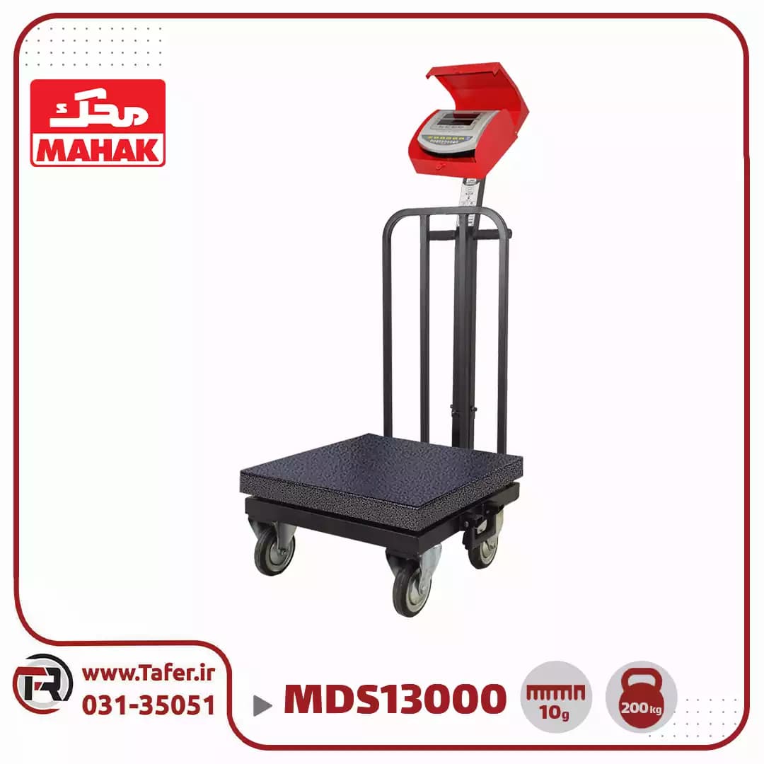 باسکول محک 200 کیلوگرم چرخ دار آهنی کابیندار مدل MDS 13000 — تصویر ۴