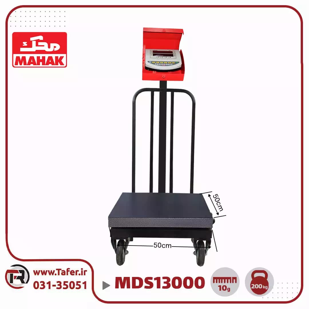 باسکول محک 200 کیلوگرم چرخ دار آهنی کابیندار مدل MDS 13000 — تصویر ۵