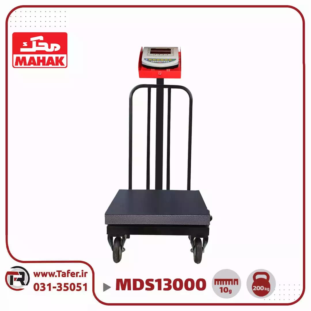 باسکول محک 200 کیلوگرم چرخ دار آهنی کابیندار مدل MDS 13000 — تصویر ۶