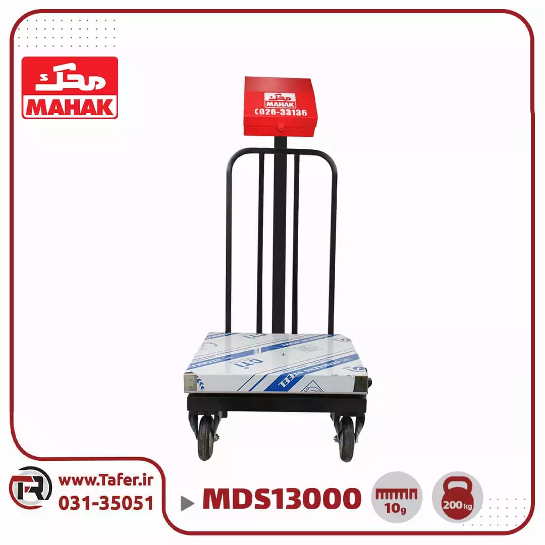 باسکول محک200 کیلوگرم استیل کابیندار مدل MDS 13000 — تصویر ۷