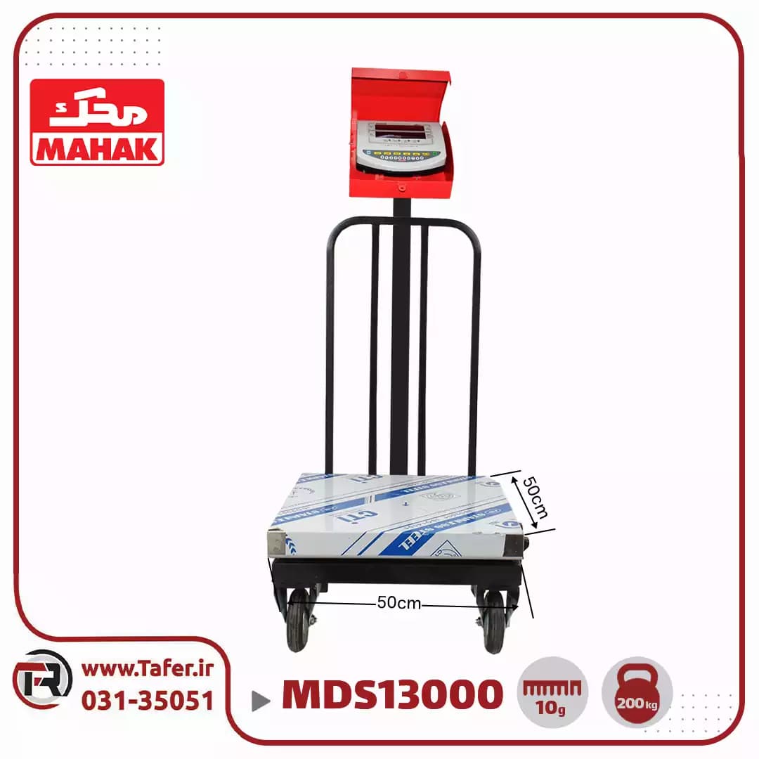 باسکول محک200 کیلوگرم استیل کابیندار مدل MDS 13000 — تصویر ۳
