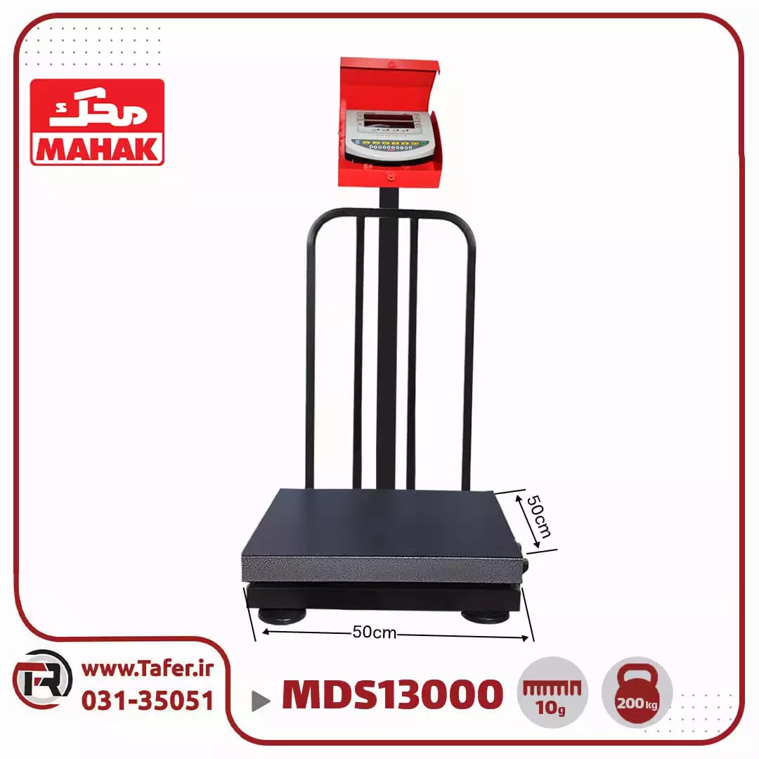 باسکول محک 200 کیلوگرم آهنی کابیندار مدل MDS 13000 — تصویر ۸
