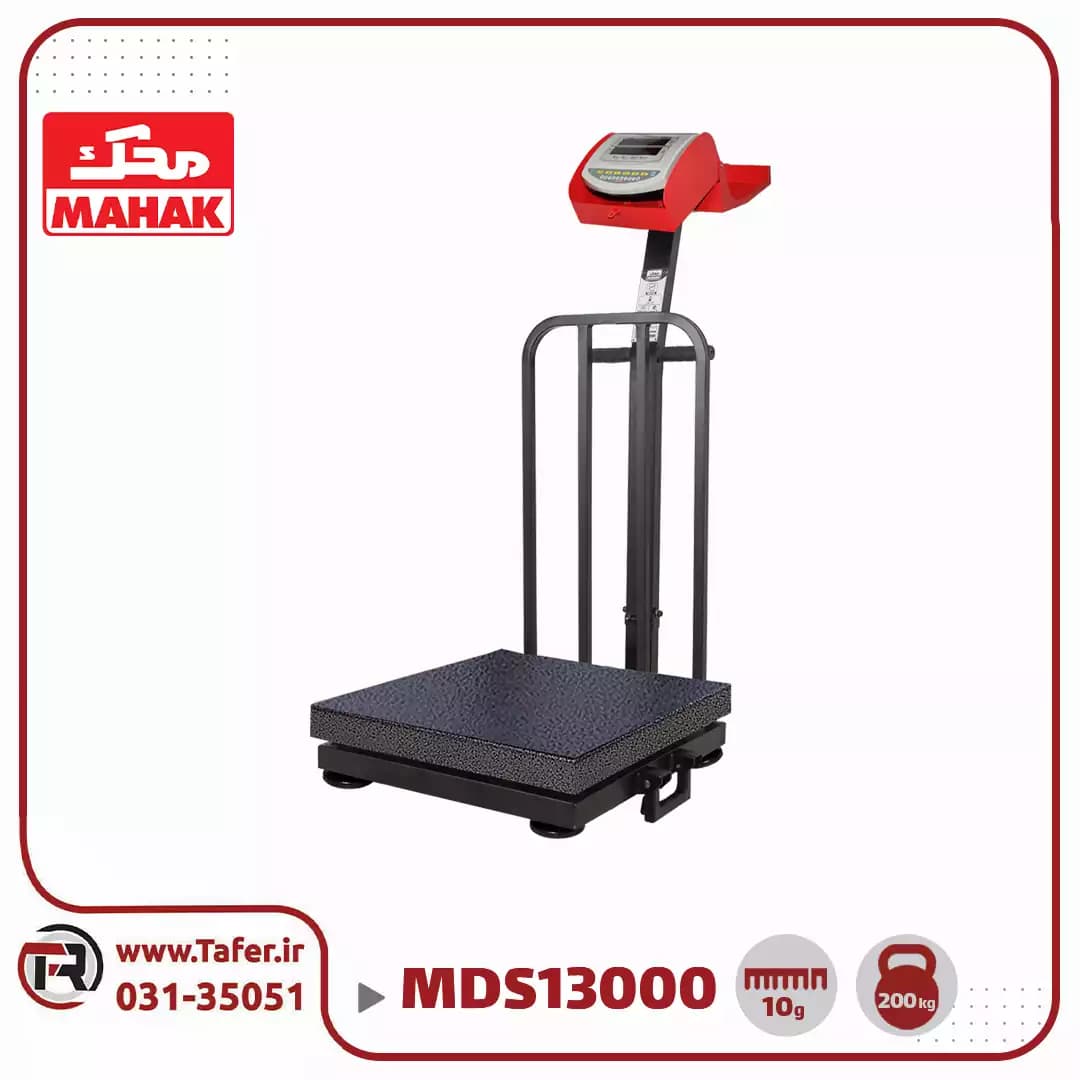 باسکول محک 200 کیلوگرم آهنی کابیندار مدل MDS 13000 — تصویر ۷