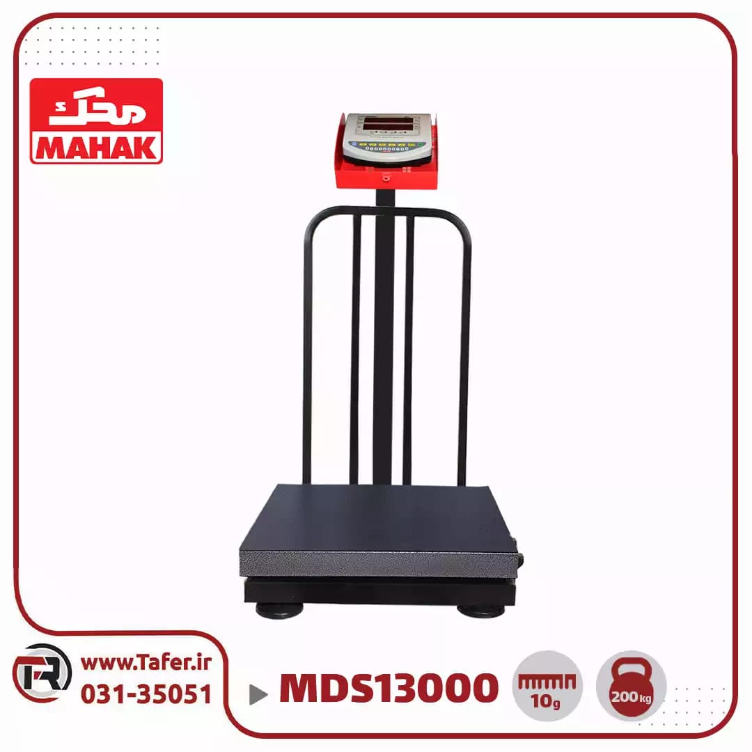 باسکول محک 200 کیلوگرم آهنی کابیندار مدل MDS 13000 — تصویر ۹