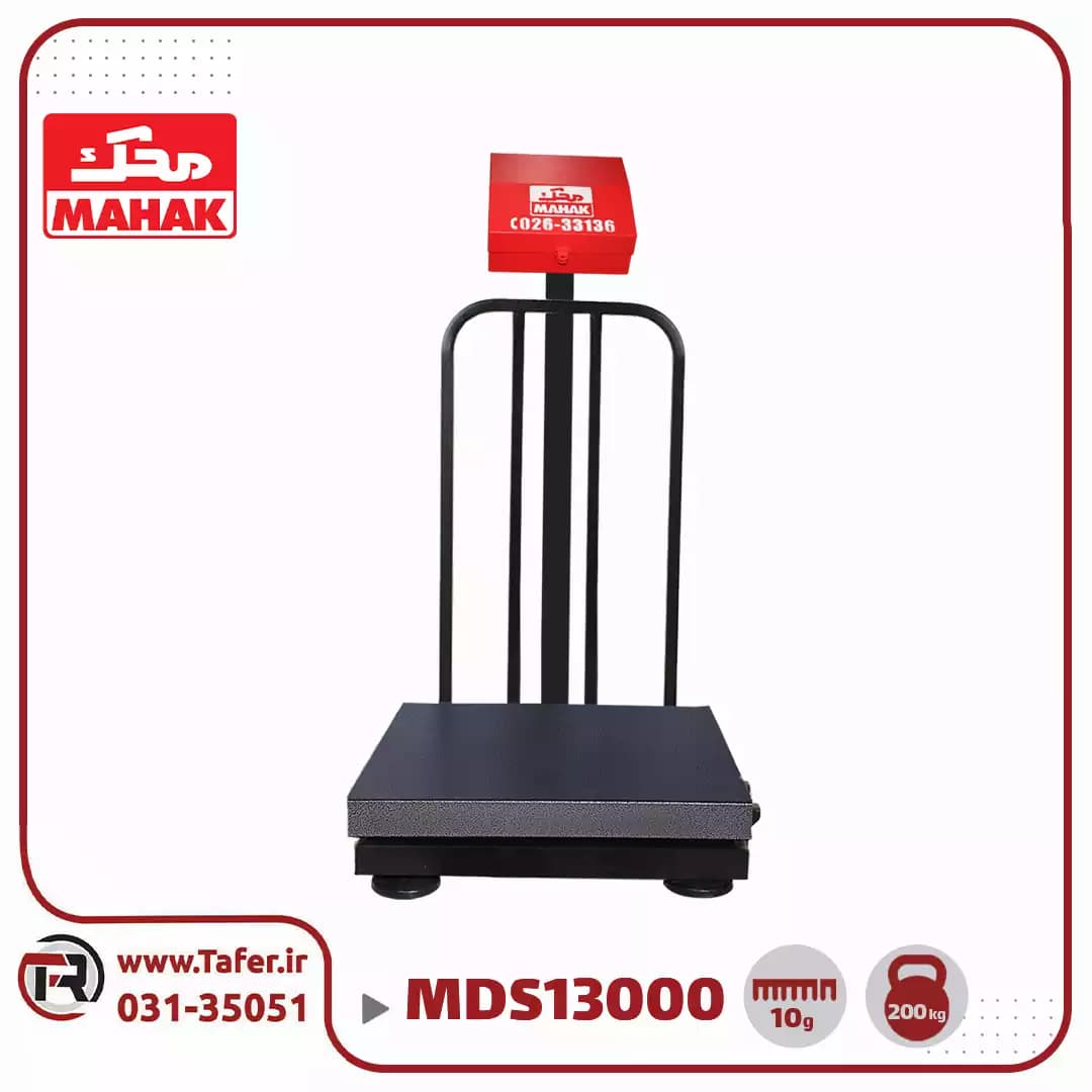 باسکول محک 200 کیلوگرم آهنی کابیندار مدل MDS 13000 — تصویر ۵