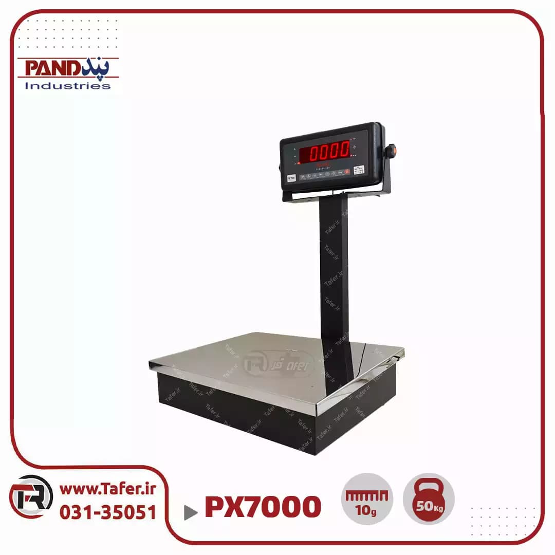 ترازوی صنعتی پند 50کیلویی مدل PX7000