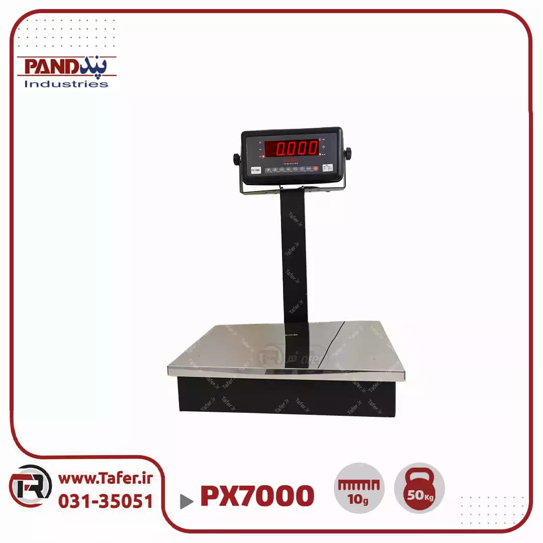 ترازوی صنعتی پند 50کیلویی مدل PX7000 — تصویر ۲