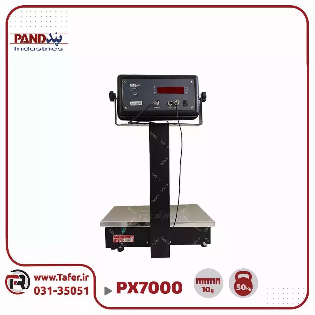ترازوی صنعتی پند 50کیلویی مدل PX7000 — تصویر ۳