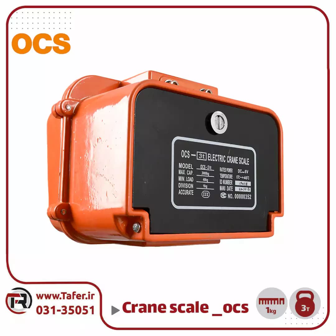 باسکول آویز صنعتی 3 تن مدل OCS — تصویر ۲