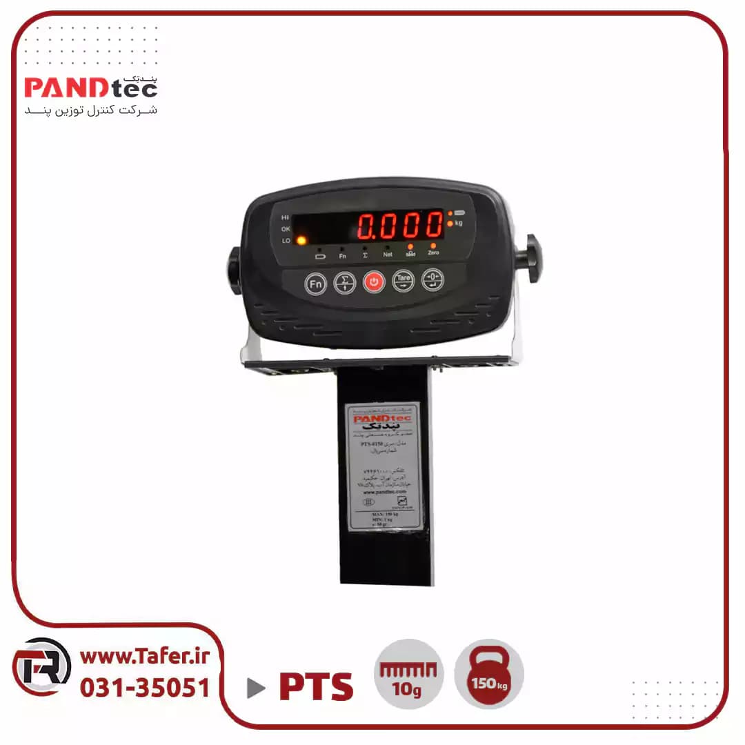 باسکول پندتک مدل pts150 — تصویر ۱۰