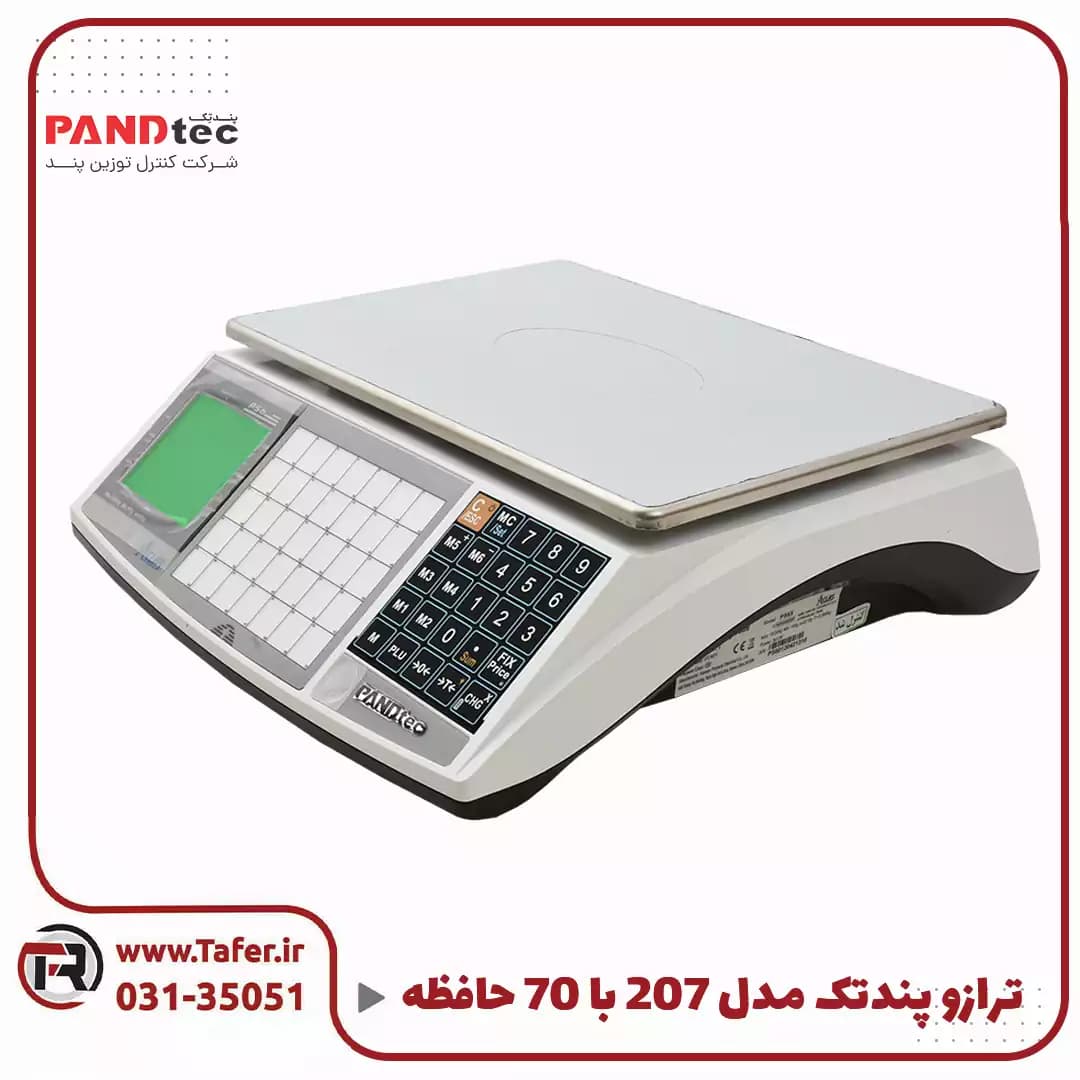ترازو فروشگاهی ای کلاس مدل پند تک ps6-XH