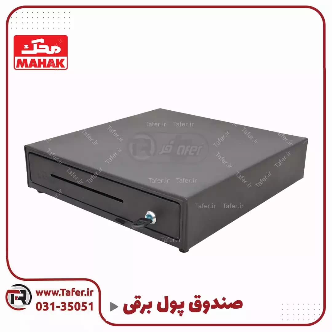 کشو پول برقی