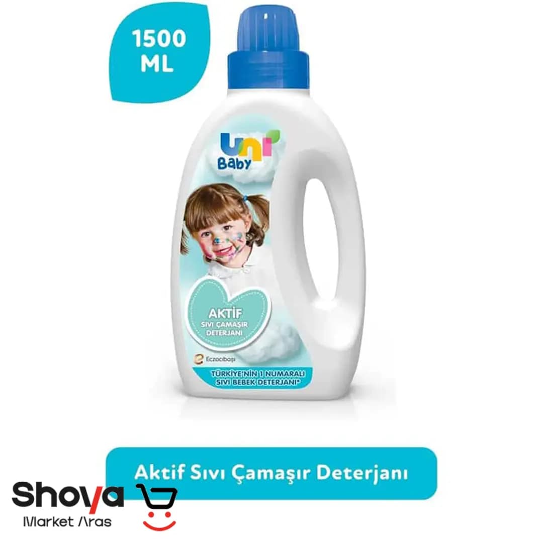 مایع لباسشویی کودک مناسب پوست حساس 1.5 لیتر Uni — تصویر ۵