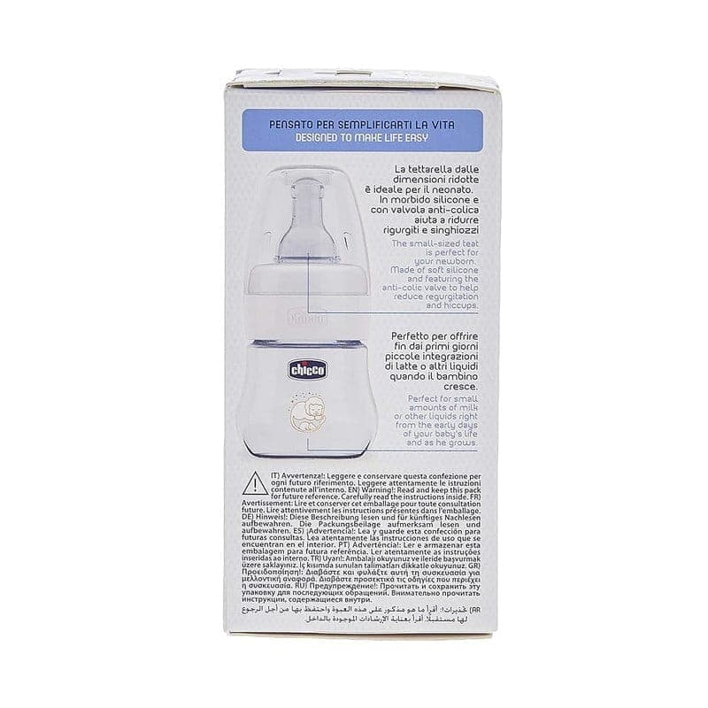 قنداغ خوری چیکو Chicco ظرفیت 60 میل — تصویر ۴