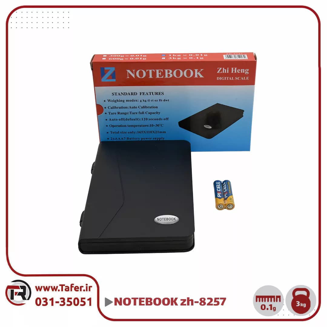 ترازو حساس جیبی 3کیلوگرم با دقت 0/1 گرم مدل نوت بوک zh-8257 — تصویر ۲