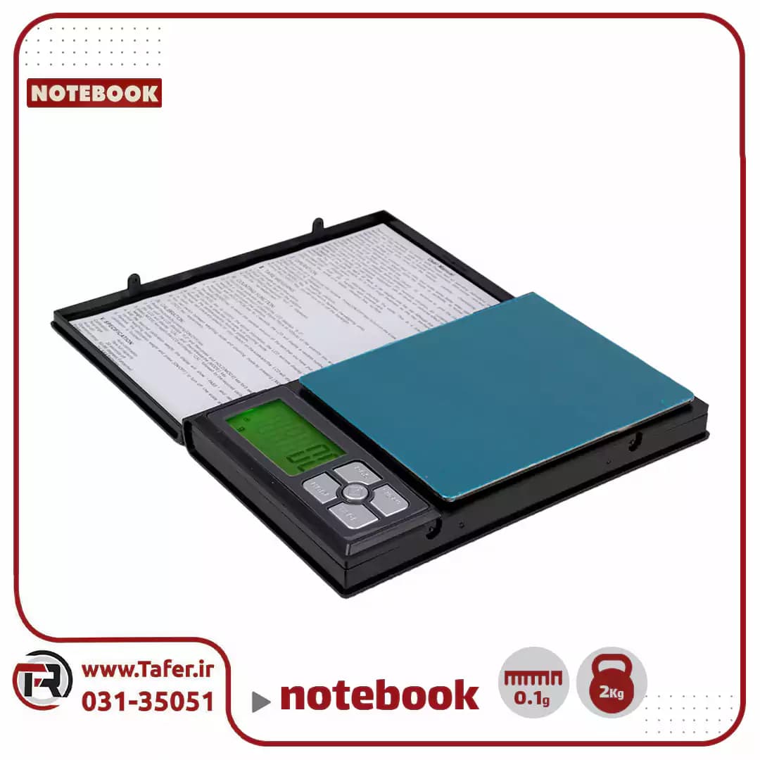 ترازوی حساس جیبی مدل notebook- 2kg