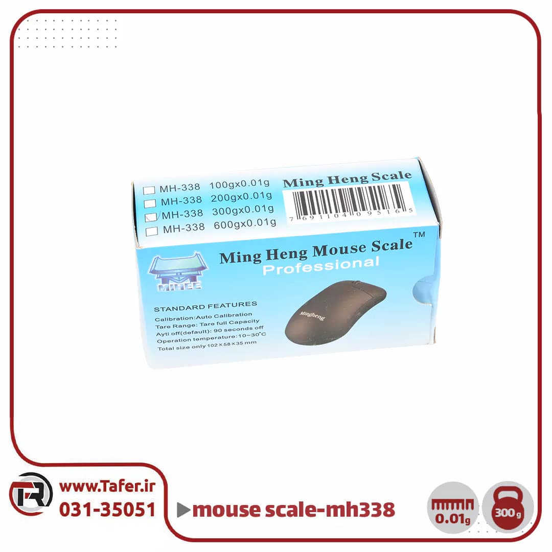 ترازوی جیبی طرح موس 300 گرم MH-338 — تصویر ۳