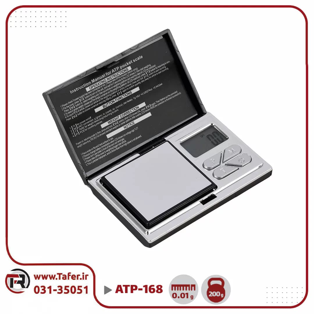 ترازوی حساس جیبی 200 گرم مدل ATP-168 — تصویر ۳