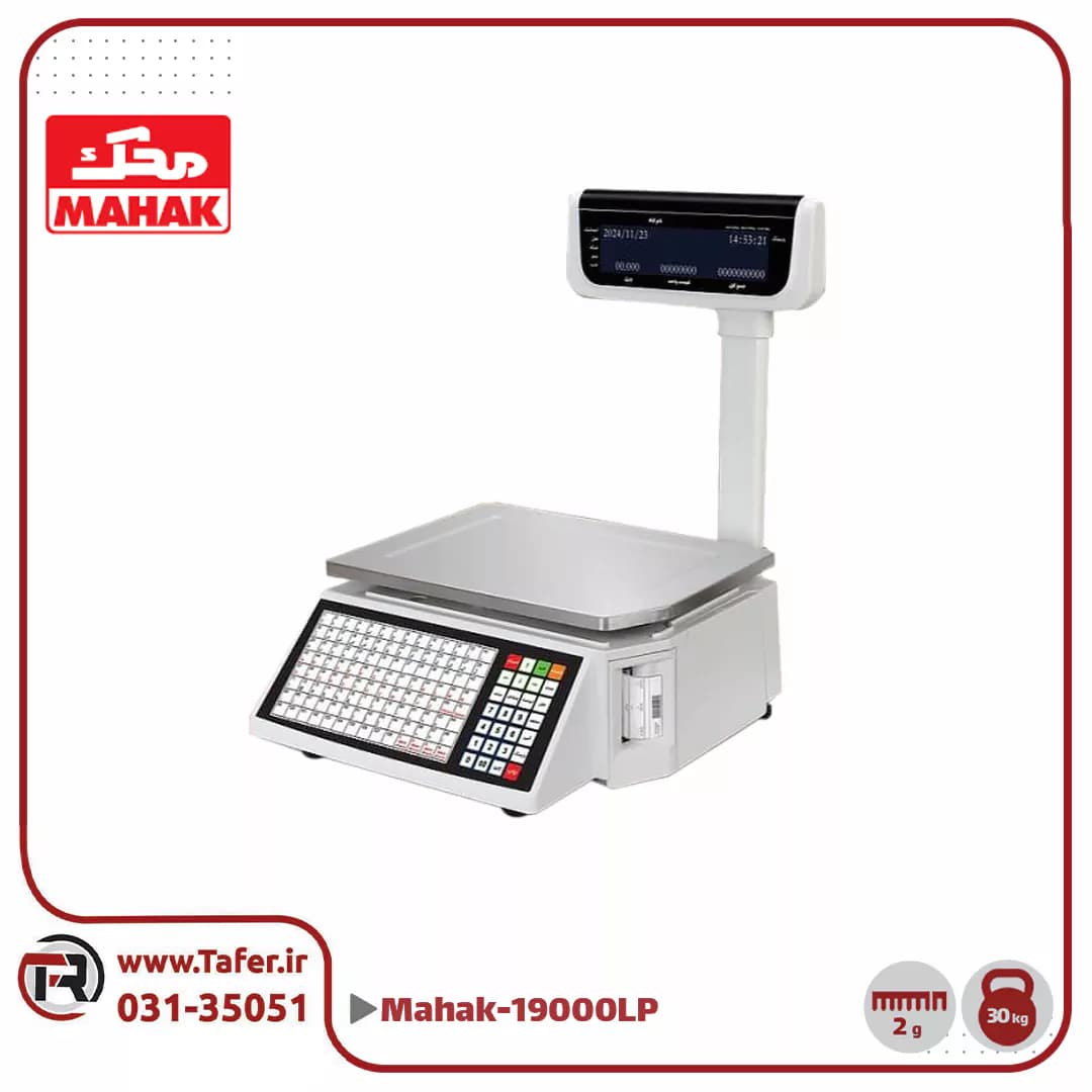 ترازو فروشگاهی 30 کیلویی محک مدل 19000LP — تصویر ۲