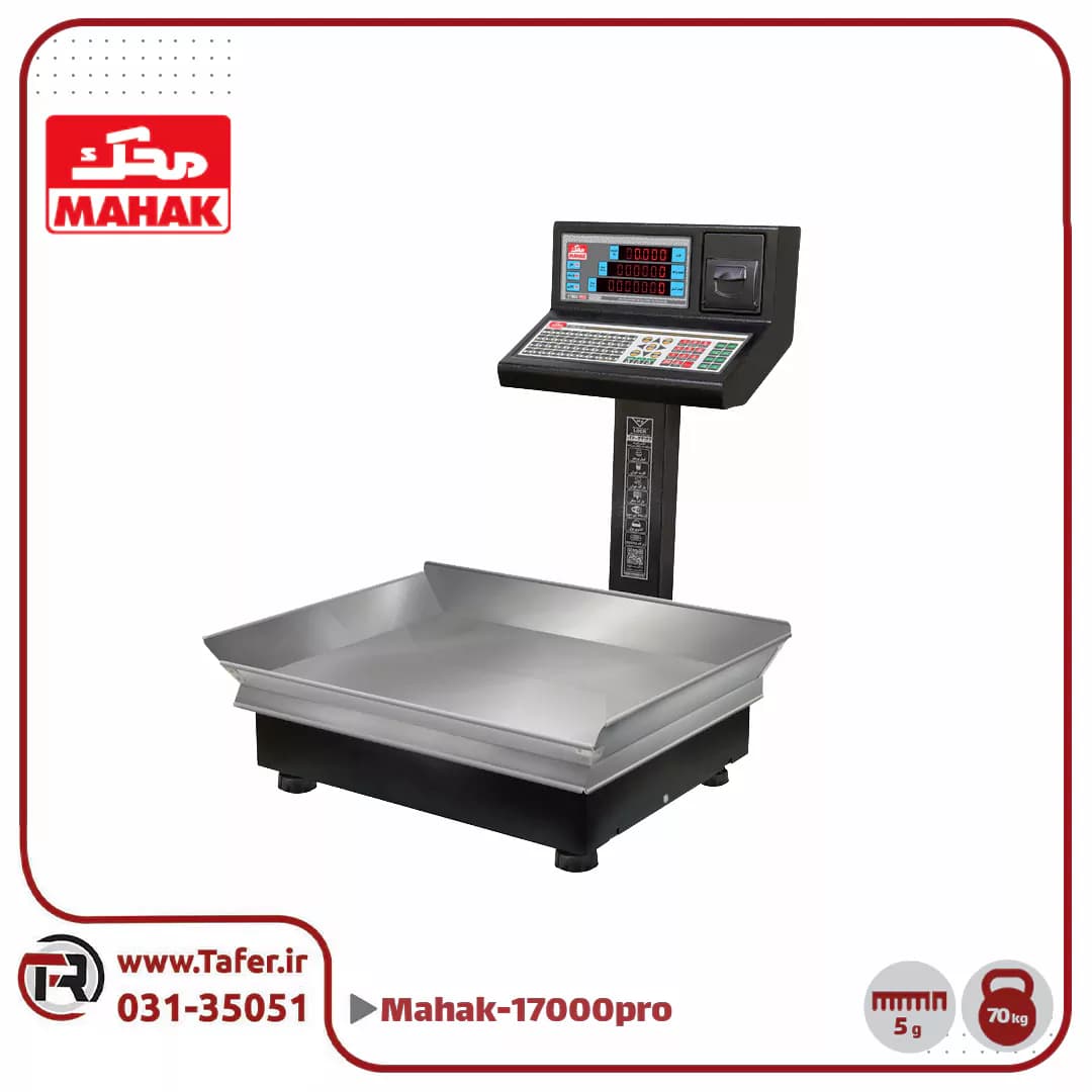 ترازو فروشگاهی 70 کیلویی محک مدل MDS17000PRO-70KG