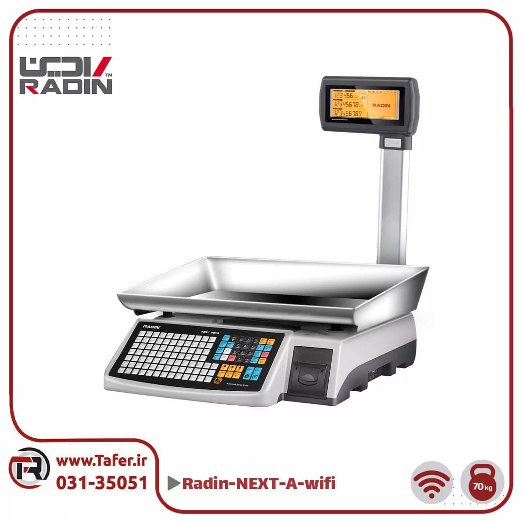 ترازو فروشگاهی 70 کیلویی رادین مدل RADIN-NEXT-A-70kg-wifi — تصویر ۵