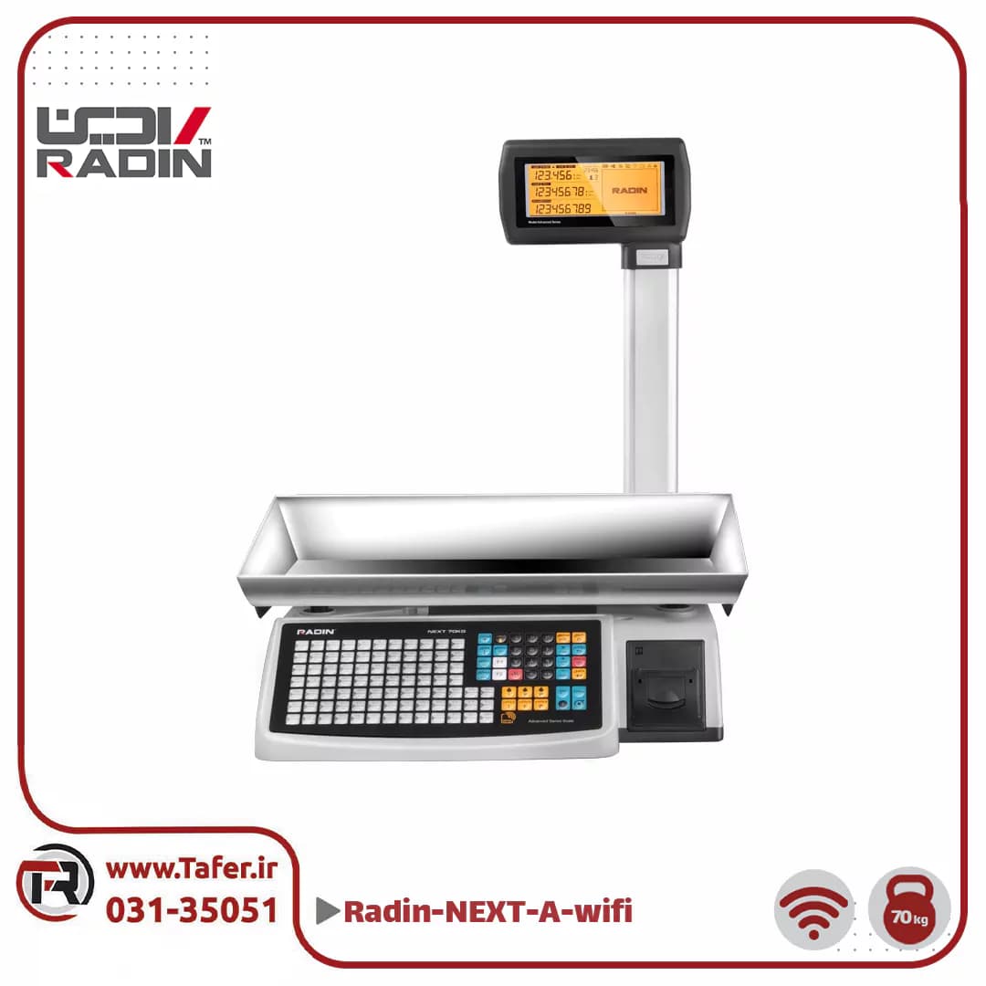 ترازو فروشگاهی 70 کیلویی رادین مدل RADIN-NEXT-A-70kg-wifi — تصویر ۲