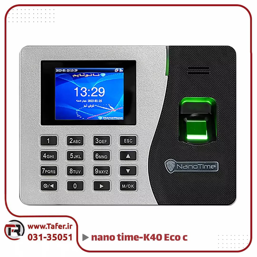 دستگاه حضور و غیاب اثر انگشتی مدل K40 Eco c — تصویر ۶