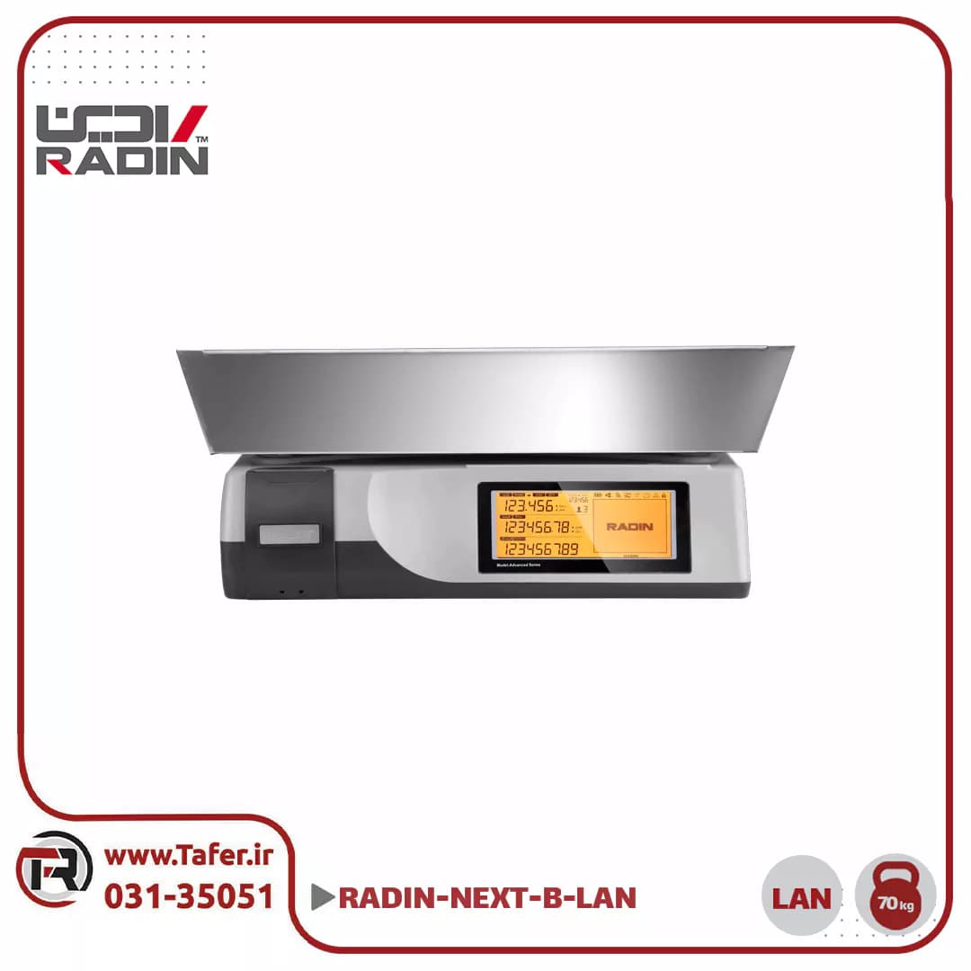 ترازو فروشگاهی 70 کیلویی رادین مدل RADIN-NEXT-B-70kg-LAN — تصویر ۶