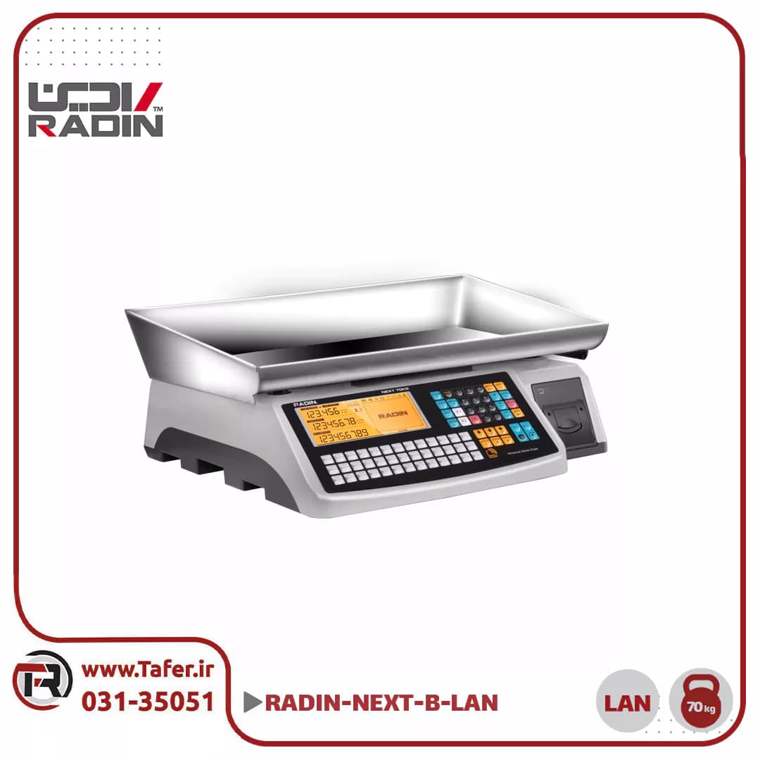 ترازو فروشگاهی 70 کیلویی رادین مدل RADIN-NEXT-B-70kg-LAN — تصویر ۷